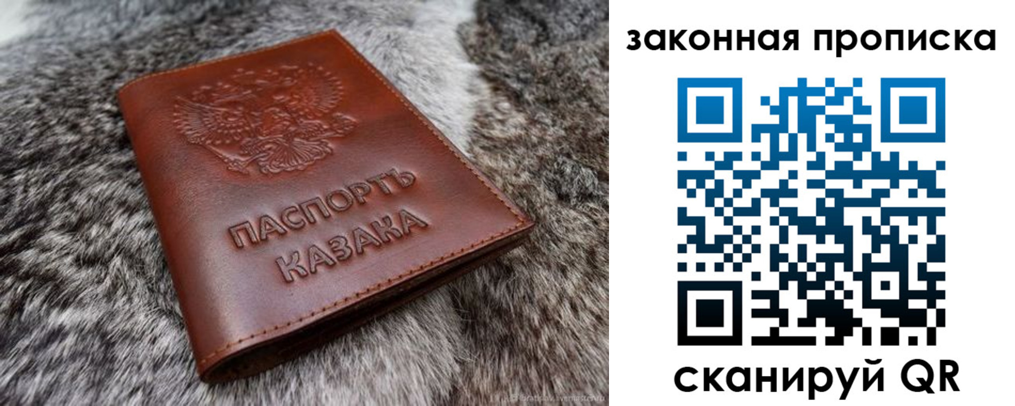 прописка в Печоре