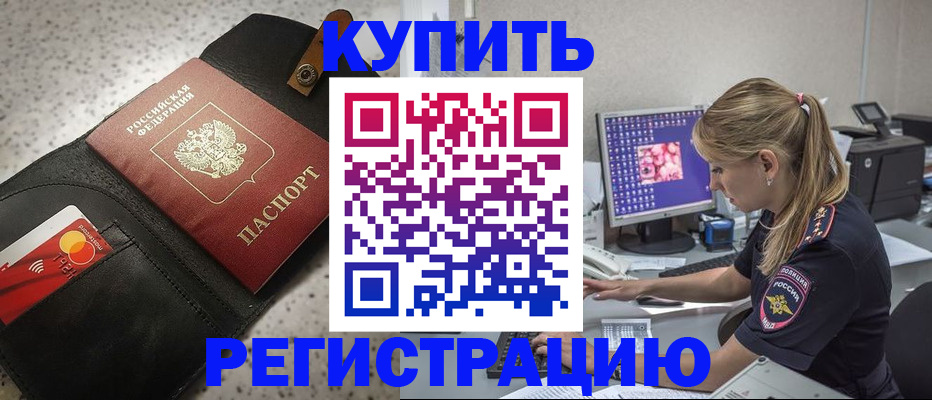 прописка иностранных граждан в Печоре