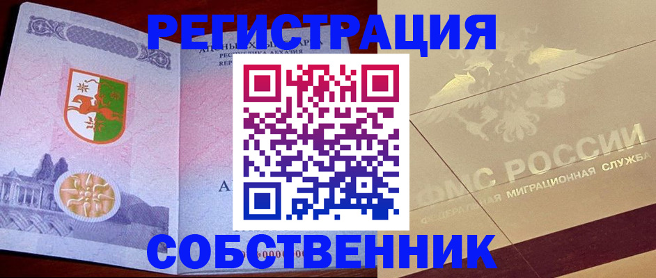 прописка для школы в Печоре