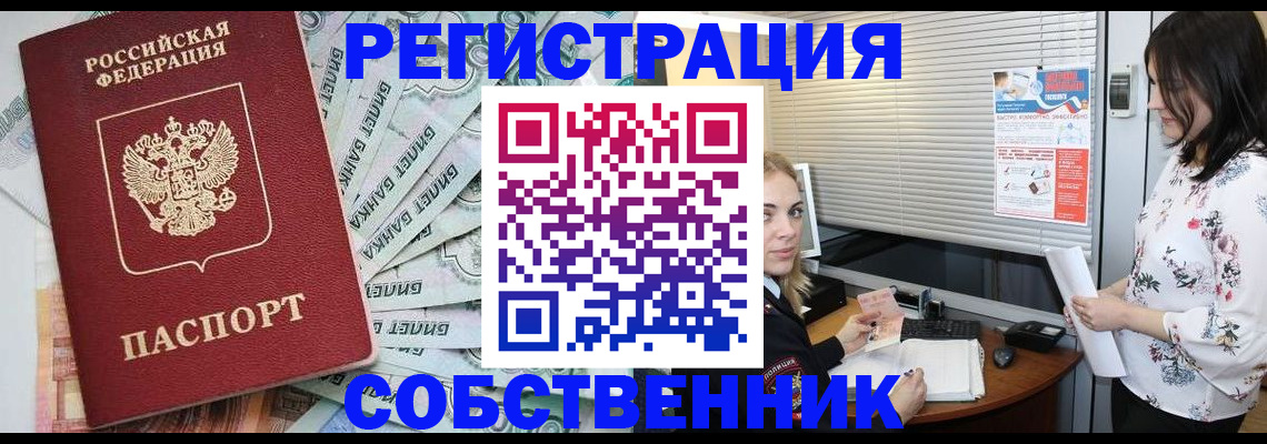 временная регистрация в Печоре